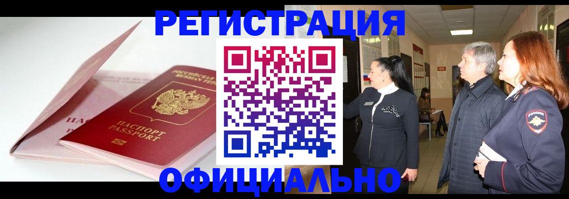 пропишу в квартире в Дятьково