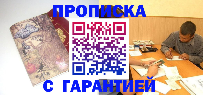 прописка в квартире в Дятьково