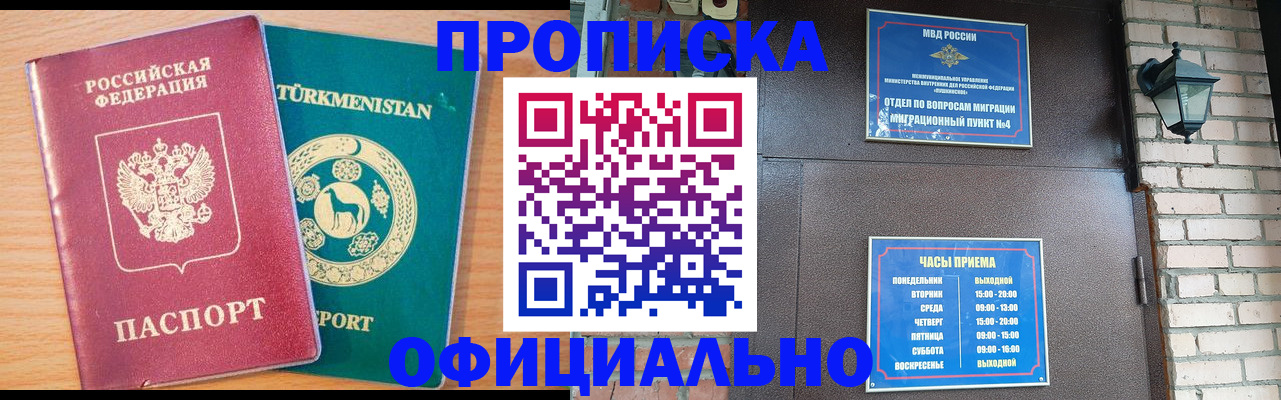прописка от собственника в Дятьково